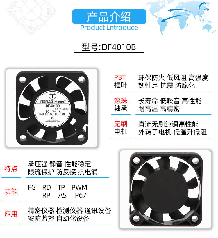 4010散熱風扇_02.jpg