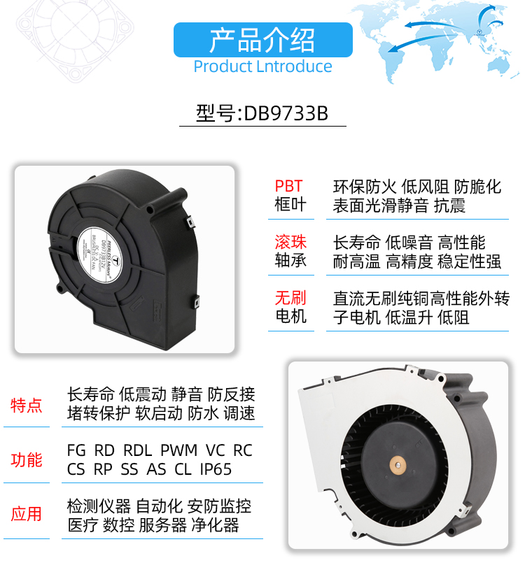 9733直流鼓風(fēng)機(jī)_02.jpg