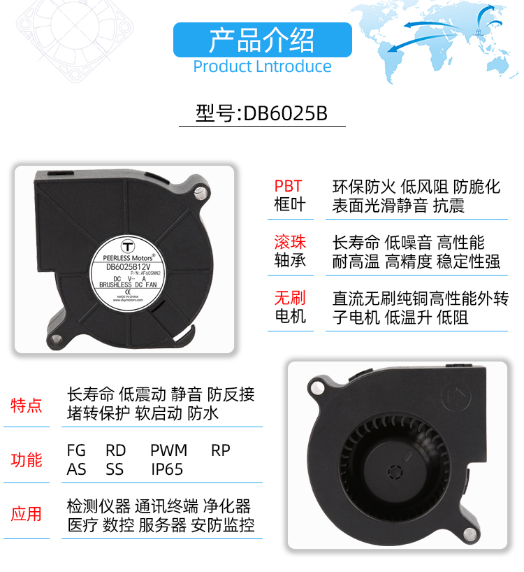 6025直流鼓風(fēng)機_02.jpg