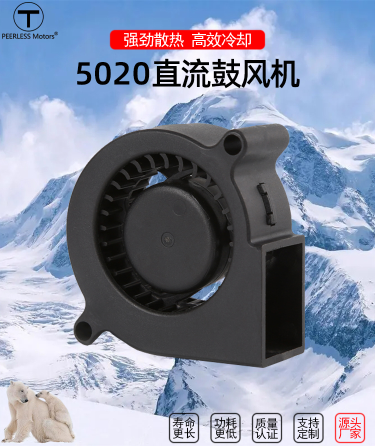 5020直流鼓風機_01.jpg