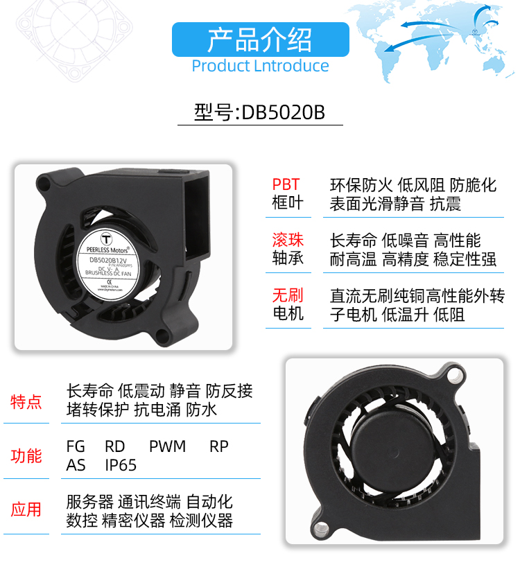 5020直流鼓風(fēng)機(jī)_02.jpg