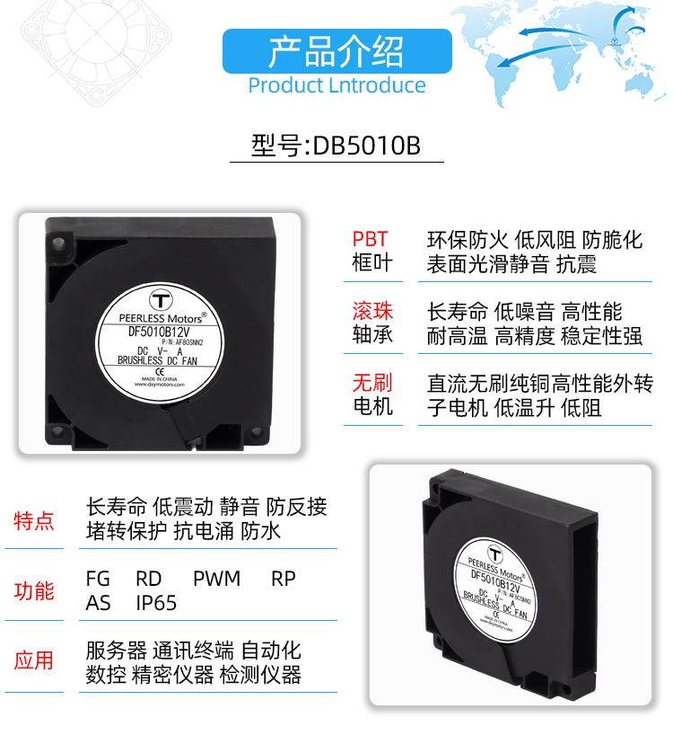 5010直流鼓風(fēng)機(jī)_02.jpg