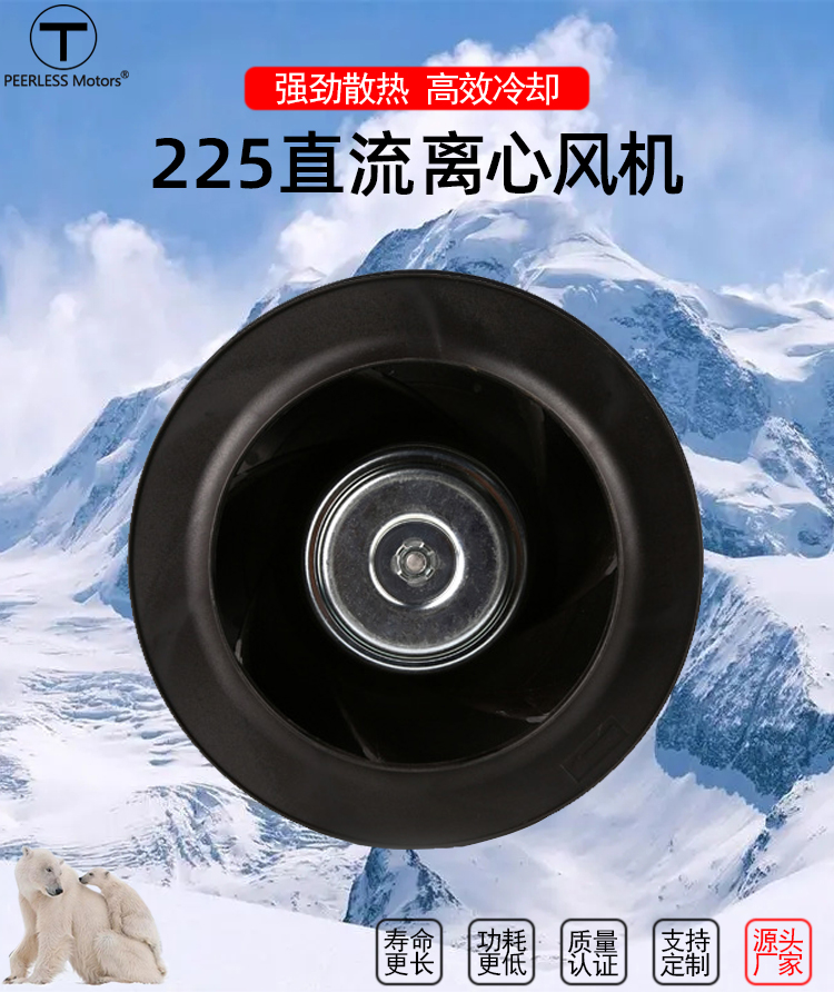 直流225離心風機1.jpg