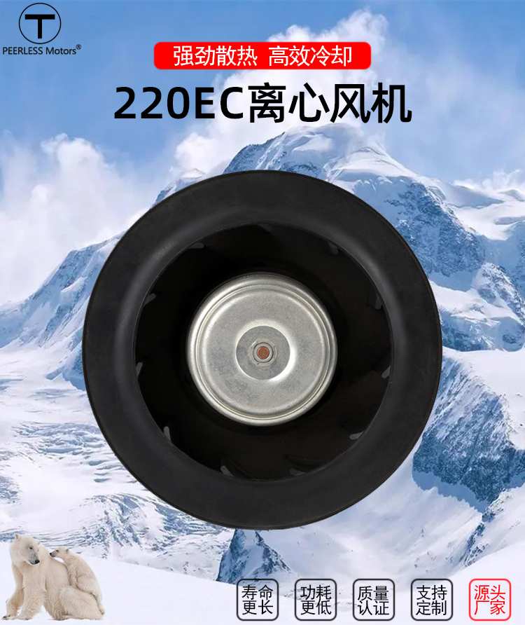 220EC離心風(fēng)機(jī) (1).jpg