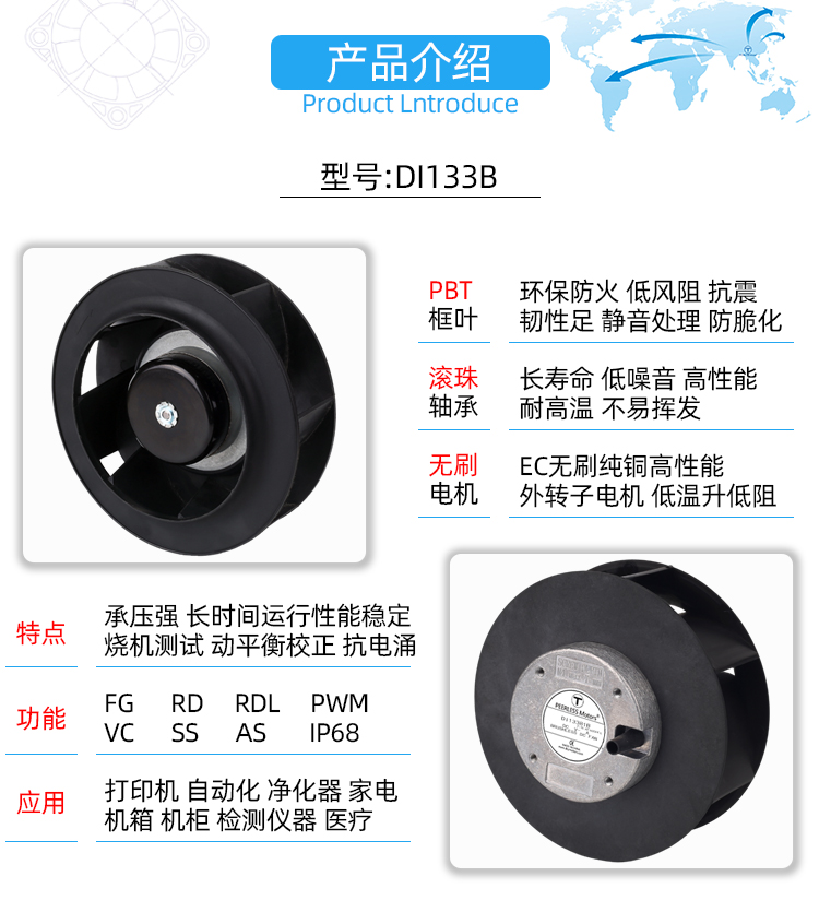 133EC離心風(fēng)機(jī) (2).jpg